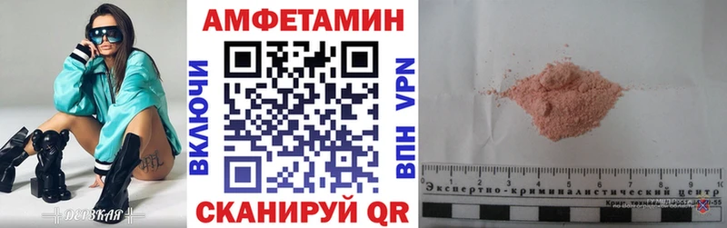 АМФЕТАМИН 97%  кракен ТОР  Калининск  купить  цена 