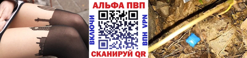 A-PVP VHQ  Калининск 