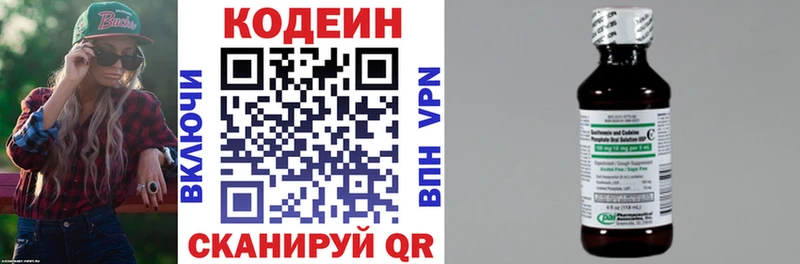 Кодеин напиток Lean (лин)  МЕГА ТОР  Калининск 