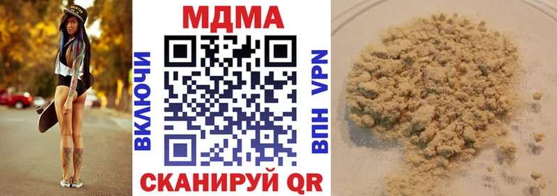 МДМА crystal  Калининск 