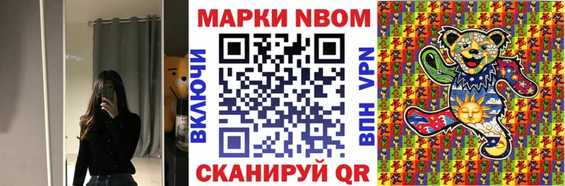 Марки NBOMe 1,8мг  цены наркотик  Калининск 